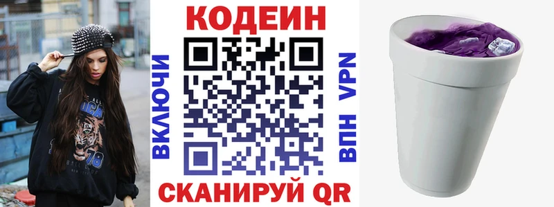 Codein Purple Drank  Качканар 