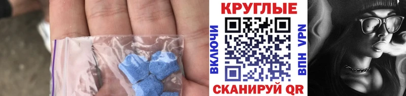 Экстази 280 MDMA  мега   Качканар  наркота 