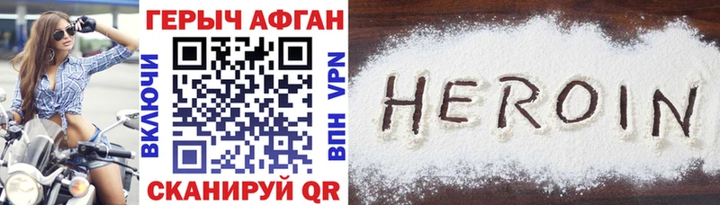 Героин VHQ  hydra рабочий сайт  Качканар 