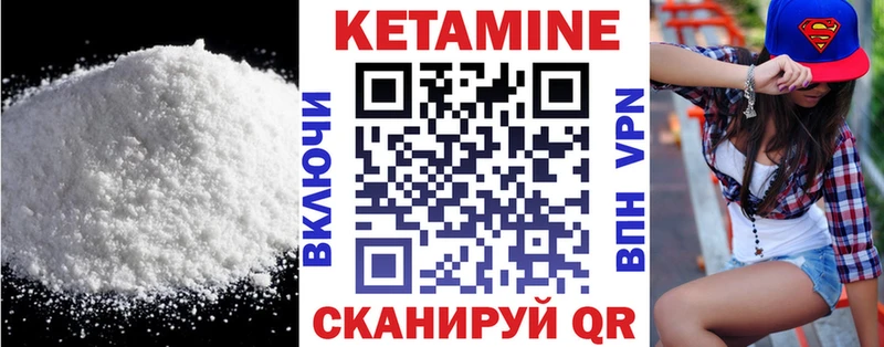 где можно купить наркотик  Качканар  КЕТАМИН VHQ 