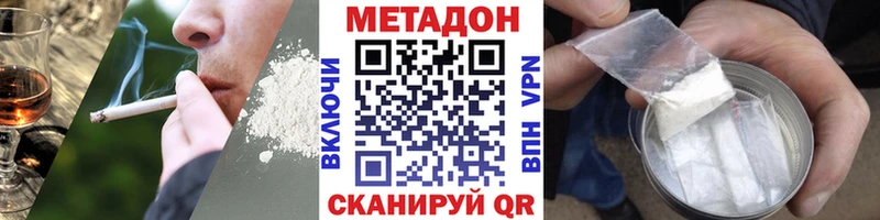 Метадон VHQ  закладка  Качканар 